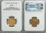 Ottoman Empire. Abdul Aziz gold 100 Qirsh AH 1277 Year 15 (1874/5) AU55 NGC, Misr mint (in Egypt), KM263. The second-to-last year of this popular type...