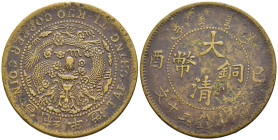 Cina - Impero Cinese - Dinastia Qing, Xuantong (宣統帝) (1908-1912) - 20 Cash 46 (1909) - Cu - gr. 10,71 - Y#21

SPEDIZIONE SOLO IN ITALIA - SHIPPING O...