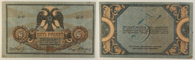 Russia - Civil War issues - Rostov - banconota 5 Roubles 1918 - P#S410

SPEDIZ...