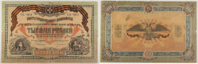 Russia - Civil War issues, Alto Comando delle Forze Armate - banconota 1000 Roubles 1919 - P#S424

SPEDIZIONE SOLO IN ITALIA - SHIPPING ONLY IN ITAL...