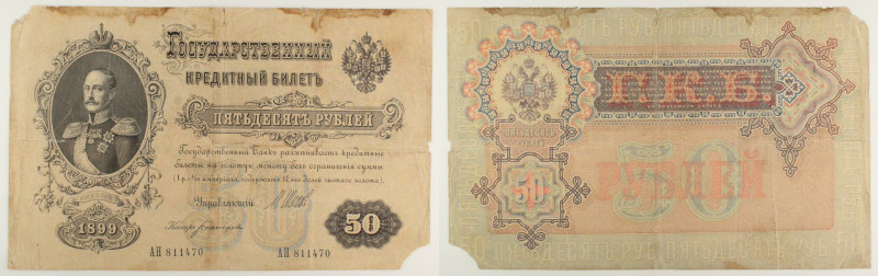 Impero Russo - banconota 50 Roubles 1899 - P#8

SPEDIZIONE SOLO IN ITALIA - SH...