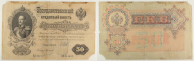 Impero Russo - banconota 50 Roubles 1899 - P#8

SPEDIZIONE SOLO IN ITALIA - SHIPPING ONLY IN ITALY

F/VF
