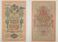 Impero Russo - banconota 10 Roubles 1909 (1909-1917) - P#11c

SPEDIZIONE SOLO IN ITALIA - SHIPPING ONLY IN ITALY

XF