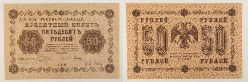 Russia - URSS - banconota 50 Roubles "Pjatakov note" 1918 (1919) - P#91

SPEDI...