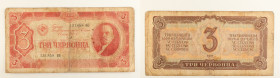 Russia - URSS - banconota 3 Chervontsa 1937 - P#203

SPEDIZIONE SOLO IN ITALIA - SHIPPING ONLY IN ITALY

VG
