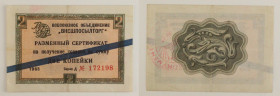 Russia - URSS - banconota 2 Kopeks 1965 - P#FX11a

SPEDIZIONE IN TUTTO IL MONDO - WORLDWIDE SHIPPING

VF