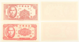Cina - Lotto di 2 banconote da 2 Fen (Hainan Bank) 38 (1949) P#S1452 - 5 Fen (Hainan Bank) 38 (1949) P#S1453

SPEDIZIONE SOLO IN ITALIA - SHIPPING O...