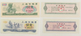 Cina - Lotto di 2 banconote: 1 Shi Liang (Shanghai Municipality Food Stamp) 1972 - 0,05 Jin (Food Ration Coupon) 1972

SPEDIZIONE IN TUTTO IL MONDO ...