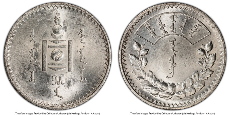 People's Republic Tugrik AH 15 (1925) MS61 PCGS, Leningrad mint, KM8, L&M-619. H...