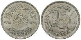 EGITTO. 1 Pound 1398 (1978). AR (g 15,00). 50° Anniversario del Portland Cement. Leggenda araba con data. R/ Veduta della fabbrica di cemento. KM 480....