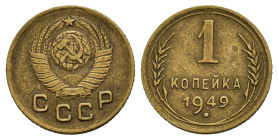 RUSSIA. Unione Sovietica. CCCP. 1 kopek 1949. BB
