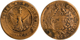 GREECE: 10 Lepta (1828) (type A.1) in copper. Phoenix with converging rays on obverse. Variety "170-F.g" by Peter Chase. Coin alignment. (Hellas 13.9)...