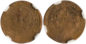 GREECE: 1 Lepton (1830) (type B.1) in copper. Phoenix (small) within pearl circle on obverse. Variety "203-C.c" (Scarce) by Peter Chase. Inside slab b...
