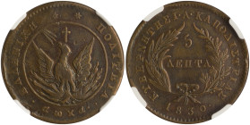 GREECE: 5 Lepta (1830) (type A.3) in copper. Phoenix with unconcentrated rays within solid circle. Variety "232-B.a" by Peter Chase. Inside slab by NG...