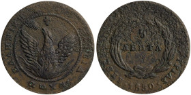 GREECE: 5 Lepta (1830) (type B.2) in copper. Phoenix (big) within pearl circle on obverse. Variety "240-G.f" by Peter Chase. Environmental damage. (He...