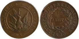 GREECE: 10 Lepta (1830) (type A.3) in copper. Phoenix with unconcentrated rays within solid circle on obverse. Variety: "263-C.b" (Scarce) by Peter Ch...