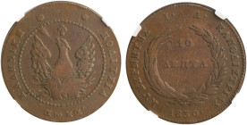 GREECE: 10 Lepta (1830) (type B.1) in copper. Phoenix (small) within pearl circle on obverse. Variety "277-L.i1" (Very Rare) by Peter Chase. Inside sl...