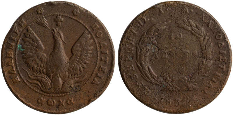 GREECE: 10 Lepta (1830) (type B.2) in copper. Phoenix (big) within pearl circle ...