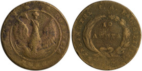 GREECE: 10 Lepta (1830) (type B.2) in copper. Phoenix (big) within pearl circle on obverse. Variety "298-X.t" (Very Rare) by Peter Chase. (Hellas 17.2...