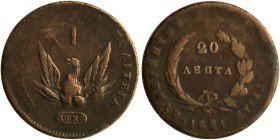 GREECE: 20 Lepta (1831) in copper. Phoenix on obverse. Variety "484-H.g" (Scarce) by Peter Chase. (Hellas 19.15). About Very Good.