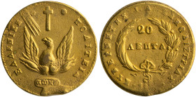GREECE: 20 Lepta (1831) in gilt copper. Phoenix on obverse. Variety "509-U.w" (Scarce) by Peter Chase. (Hellas 19.40). Very Fine.