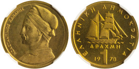 GREECE: 1 Drachma (1978) (type I) in copper-zinc. Sailboat at center and inscription "ΕΛΛΗΝΙΚΗ ΔΗΜΟΚΡΑΤΙΑ" on obverse. Bust of Konstantinos Kanaris fa...