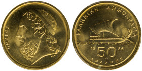 GREECE: 50 Drachmas (1986) (type II) in copper-aluminum. Sailboat and inscription "ΕΛΛΗΝΙΚΗ ΔΗΜΟΚΡΑΤΙΑ" on obverse. Head of Homer facing left on rever...