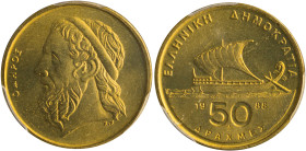 GREECE: 50 Drachmas (1988) (type II) in copper-aluminum. Sailboat and inscription "ΕΛΛΗΝΙΚΗ ΔΗΜΟΚΡΑΤΙΑ" on obverse. Head of Homer facing left on rever...