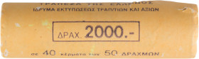 GREECE: 40x 50 Drachmas (type II) in copper-aluminum. Sailboat and inscription "ΕΛΛΗΝΙΚΗ ΔΗΜΟΚΡΑΤΙΑ" on obverse. Head of Homer facing left on reverse....