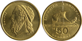 GREECE: 50 Drachmas (1990) (type II) in copper-aluminum. Sailboat and inscription "ΕΛΛΗΝΙΚΗ ΔΗΜΟΚΡΑΤΙΑ" on obverse. Head of Homer facing left on rever...