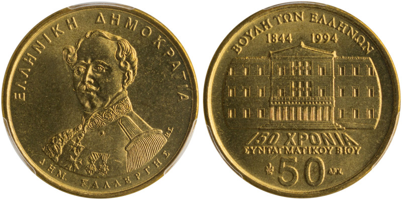 GREECE: 50 Drachmas (1994) (type IIIa) in copper-aluminum commemorating the 150t...