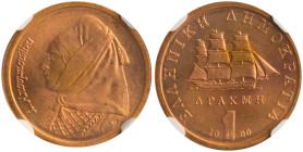 GREECE: 1 Drachma (2000) (type II) in copper. Sailboat and inscription "ΕΛΛΗΝΙΚΗ ΔΗΜΟΚΡΑΤΙΑ" on obverse. Bust of Bouboulina facing left on reverse. In...