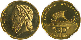 GREECE: 50 Drachmas (2000) (type II) in copper-aluminum. Sailboat and inscription "ΕΛΛΗΝΙΚΗ ΔΗΜΟΚΡΑΤΙΑ" on obverse. Head of Homer facing left on rever...