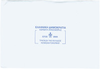 GREECE: Mintstate set (2000) composed of 1 Drachma (type II), 2 Drachmas (type II), 5 Drachmas (type Ia), 10 Drachmas (type Ia), 20 Drachmas (type II)...