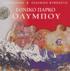 GREECE: Euro coin set (2005) composed of 1, 2, 5, 10, 20 & 50 Cent and 1 & 2 Euro (B/UNC) and a silver (0,925) collectible 10 Euro coin (Proof) (Hella...
