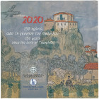 GREECE: 5 Euro (2020) in silver (0,333) commemorating the 150 years since the birth of Theofilos. Inside official three-fold printed blister issued by...