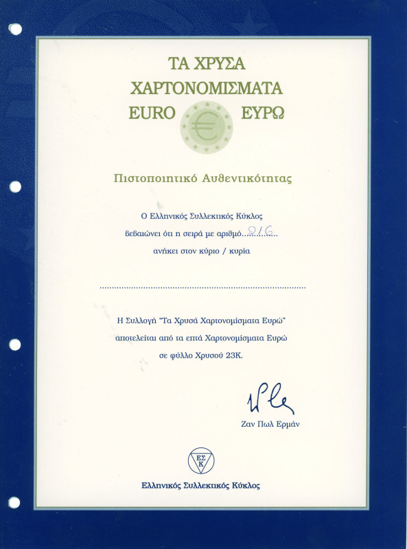 GREECE: A collection of "Τα Χρυσά Χαρτονομίσματα Ευρώ" (=The golden Banknotes of...