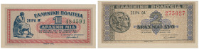 GREECE: Lot of 2 banknotes (18.6.1941) composed of 1 Drachma & 2 Drachmas. S/Ns: "M 484591" & "OA 275027". (Hellas 233+234) & (Pick 317+318). Uncircul...