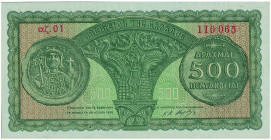 GREECE: 500 Drachmas (10.7.1950) in green on brown unpt. Byzantine coin with Justinian at left on face. S/N: "αζ.01 110065". WMK: "ΒΑΣΙΛΕΙΟΝ ΤΗΣ ΕΛΛΑΔ...