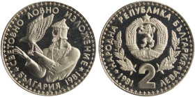 BULGARIA: 2 Leva (1981) in copper-nickel commemorating the International Hunting Exposition. National coat of arms above denomination, date bottom lef...