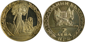 BULGARIA: 2 Leva (1981) in copper-nickel commemorating the 1300th Anniversary of Nationhood. Line divides weapons on shield flanked by flags on obvers...