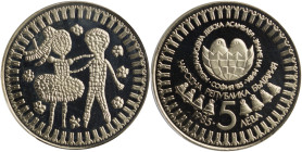 BULGARIA: 5 Leva (1985) in copper-nickel, commemorating the 3rd International Children Assembly. Assembly logo at top, denomination devides bells belo...