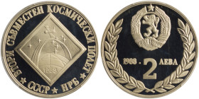 BULGARIA: 2 Leva (1988) in copper-nickel, commemorating the Soviet-Bulgaρian Space Flight. Denomination and date within wreath, coat of arms above on ...