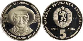 BULGARIA: 5 Leva (1988) in copper-nickel. National coat of arms above denomination on obverse. Steel factory worker from Kremikovtzi facing on reverse...