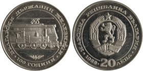 BULGARIA: 20 Leva (1988) in silver (0,500) commemorating the Bulgarian Railways. National coat of arms within circle, denomination and date bate below...
