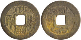 CHINA: 1 Cash (ND 1736-1795) in cast brass. Four Chinese ideograms on obverse. Two Manchu words (read vertically) separated by the hole on reverse. (K...