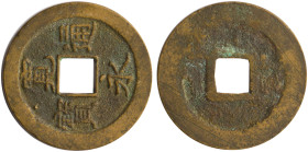 JAPAN: 1 Mon (ND 1741) in cast copper, bronze or brass. Four characters around the square hole on obverse. A character (most likely the one for Kanpo ...