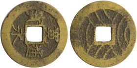JAPAN: 4 Mon (ND 1769-1860) in cast copper or brass. Four characters around the square hole on obverse. 11 waves pattern on reverse. (C# 4.2). Very Go...