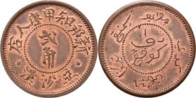 Dutch Oversea Regions
ONDERNEMINGSGELD / Plantation tokens - 20 Cents (ca. 1890–1895), ONDERNEMING SIMPANG-TIGA (ASAHAN, SUMATRA), Nederlands-Indisch...