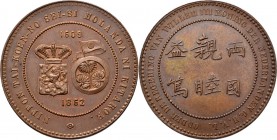Medals
HISTORIEPENNIGEN - HISTORICAL MEDALS - 1e JAPANSE GEZANTSCHAP IN NEDERLAND ONDER DE REGERING VAN KONING WILLEM III 1862 Wapens van Nederland e...